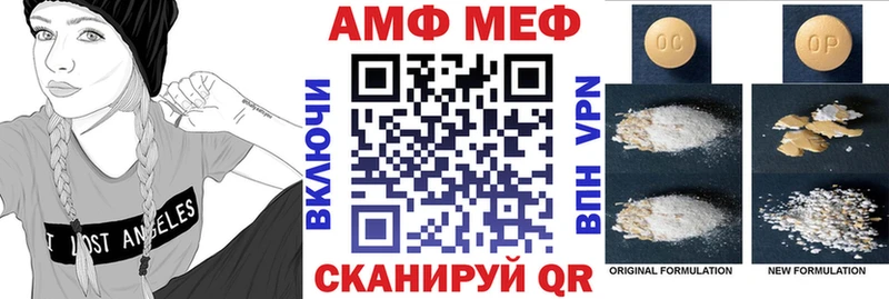 Amphetamine Розовый Меленки
