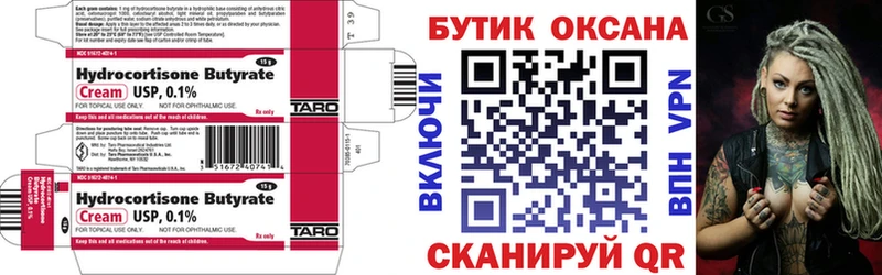 mega tor Меленки Бутират вода