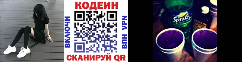 ОМГ ОМГ   Меленки  Кодеин напиток Lean (лин) 