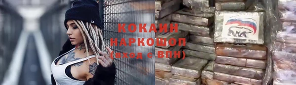 COCAINE Горнозаводск