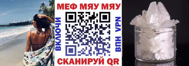 МЕФ mephedrone Меленки